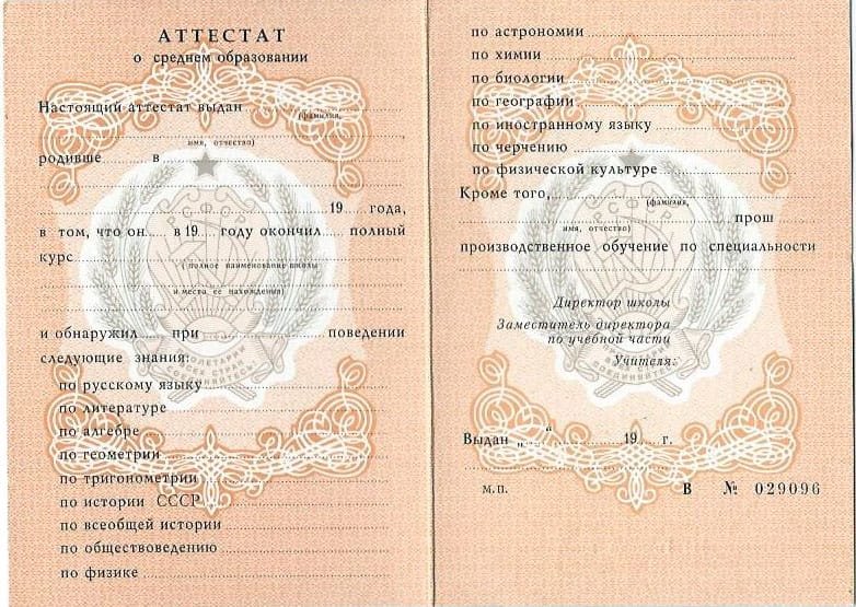 Купить диплом ИНЭКБИ на настоящем бланке Как и где это сделать